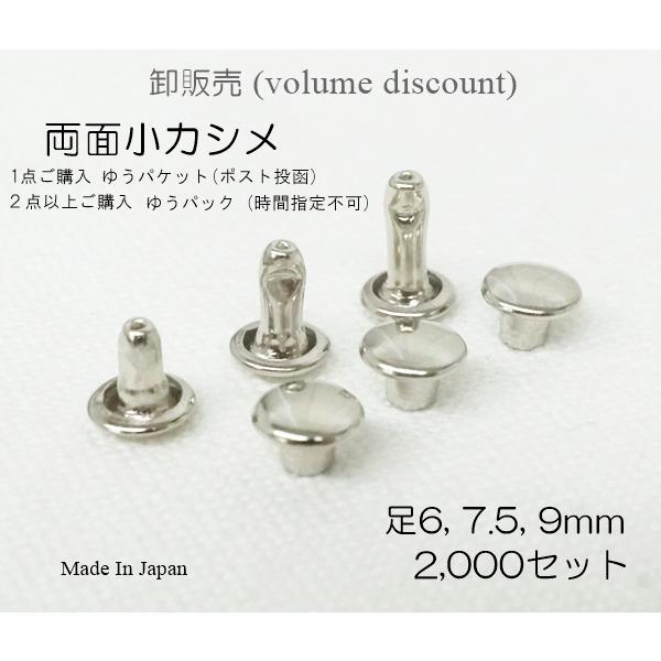 〇素材 鉄　〇カラー ニッケル(シルバー色)※生産ロットにより、光沢度合いが異なる場合がございます。ご了承の上お買い求めくださいませ。〇サイズ 頭6mm 足6mm, 7.5mm, 9mm(頭の頂点から足の先端までの長さ)(※実際の足のみの長...