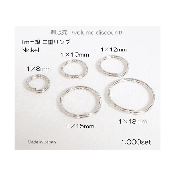 卸販売 (大ロット) 1×8mm 1×10mm 1×12mm 1×15mm 1×18mm 二重リング ニッケル シルバー色 1,000セット