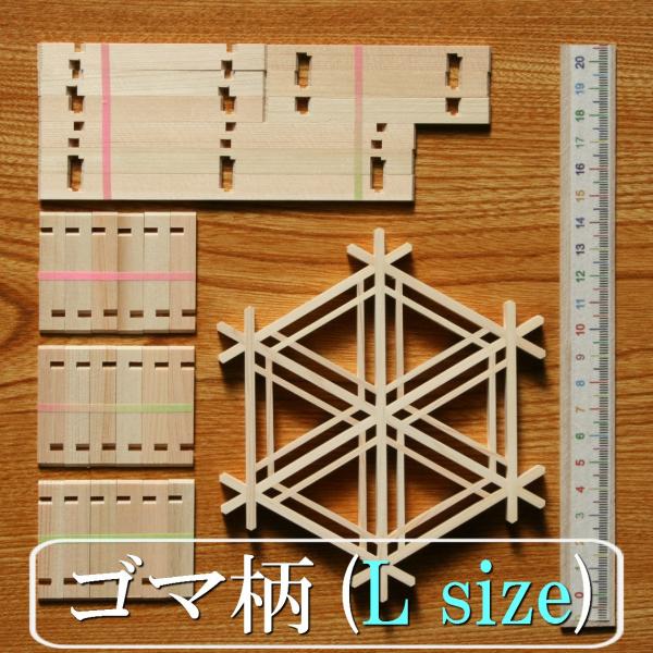 組子細工のコースターの組立キットです。はじめての方でも簡単に組み立てられる丁寧な組子組立図付きです。小さな部品たちをきっちり組み上げる組子ならではの伝統の匠の技を実際に手にとって確かめながら組み上げることができます。明かり障子、純和風家屋の...