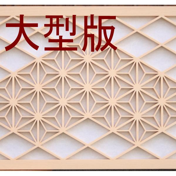 ★miki★　51  麻の葉組子  アクリル板入り  3枚一組 楽天市場】組子細工 キット kumiko kit 角麻柄 組子コースター