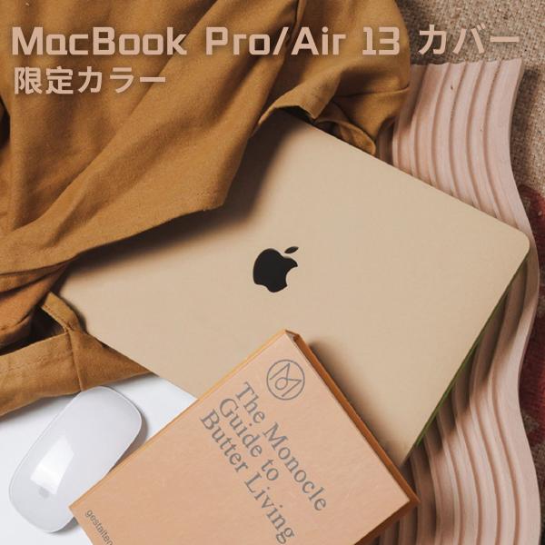 ■商品説明■ 特注/限定カラーやわらかい素材のハードケースMacBookの美しさを損なわないデザインアップルマークは隠しません、高級感を演出軽量設計:約210g放熱用の気孔が施されているので安心専用デザインで各端子とボタンの操作は便利底に滑...