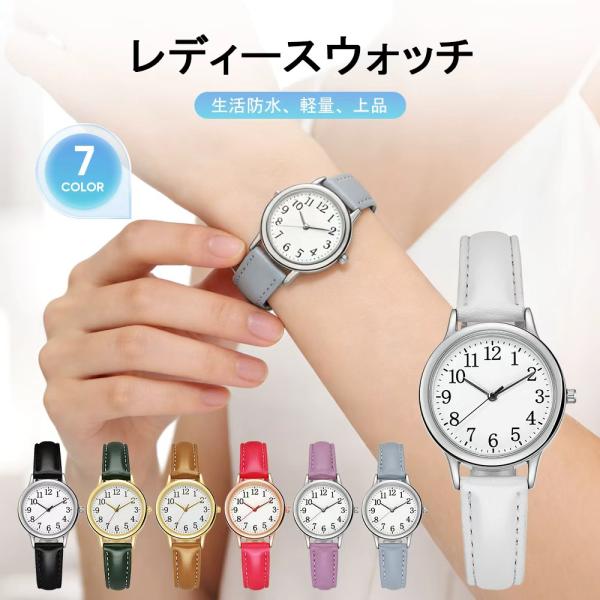 腕時計 レディース 生活防水 軽量 おしゃれ シンプル 文字盤 細身ベルト アナログ かわいい 高見え ウォッチ 20代 30代 40代 50代OL 通勤 ギフト