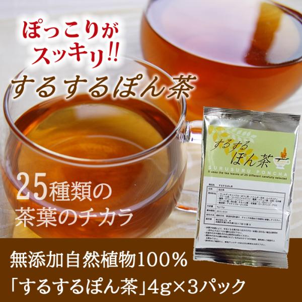 便秘茶 Tvで大好評 するするぽん茶 3包 ほうじ茶風味 お試しサイズ 便秘茶 便秘薬 ダイエット茶 定形外送料無料 Wp Buyee Buyee Japanese Proxy Service Buy From Japan Bot Online