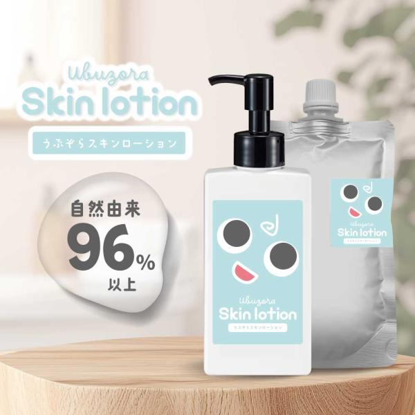 ベビーローション 保湿 無香料 新生児 低刺激 敏感肌 弱酸性 全身 日本製 自然由来 植物性 ポンプ式 大容量 150mL 赤ちゃん スキンケア 水感 さらさら べたつかない 時短ケア 家族共有 ボディケア フェイスケア デイリーケア 乾...