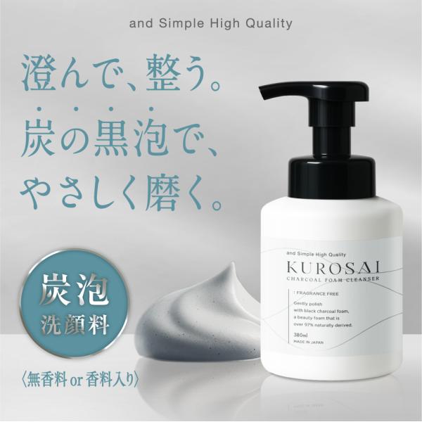 アンドエスエイチ 毛穴 炭泡洗顔 / メンズ レディース / ＆SH KUROSAI