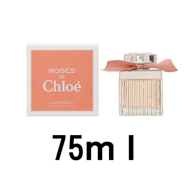 クロエ ローズ ド クロエ オードトワレ 75ml Chloe 香水 フレグランス Edt 送料無料 北海道 沖縄を除く くもくもスクエア 通販 Yahoo ショッピング