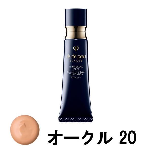 【資生堂】クレ・ド・ポーボーテ タンクレームエクラｎ/オークル20 ×50包 cle de peau BEAUTE（クレ ド ポー ボーテ） 資生堂 クレ・ド・ポー
