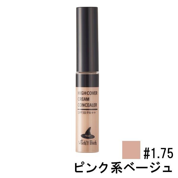ウィッチズポーチ ハイカバークリームコンシーラー 6g 1 75 ピンク系ベージュ 取り寄せ商品 定形外送料無料 くもくもスクエア 通販 Yahoo ショッピング