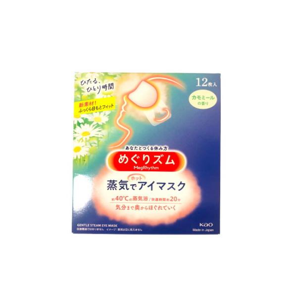 Kao（花王） めぐりズム 蒸気でホットアイマスク カモミールの香り 12