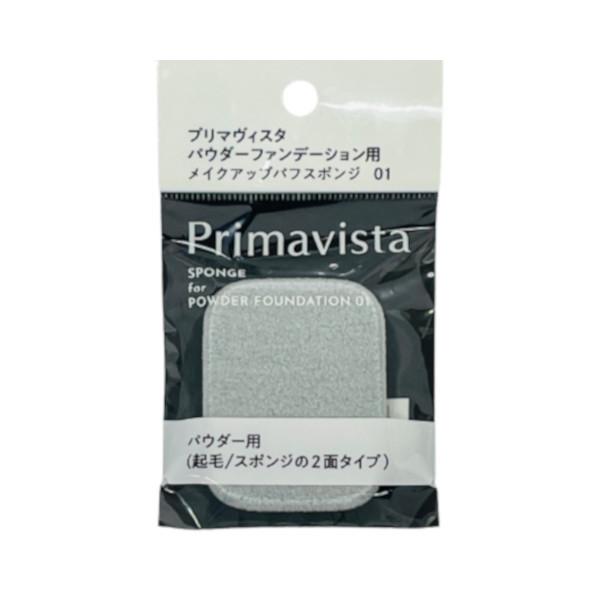 Primavista 花王 プリマヴィスタ パウダーファンデーション用 メイク