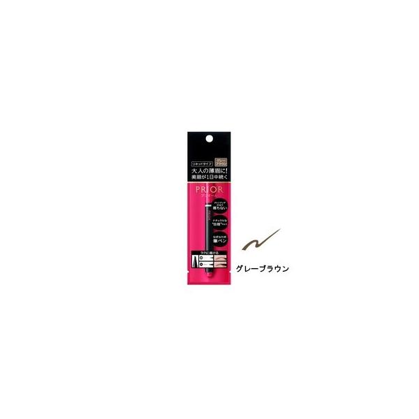 PRIOR 資生堂 プリオール 美眉 ペン アイブロウ グレーブラウン