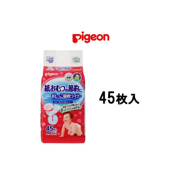Pigeon ピジョン 吸収ライナー おしっこ吸収ライナー 45枚入 Pigeon ピジョン 吸収ライナー おしっこ吸収ライナー 45枚入
