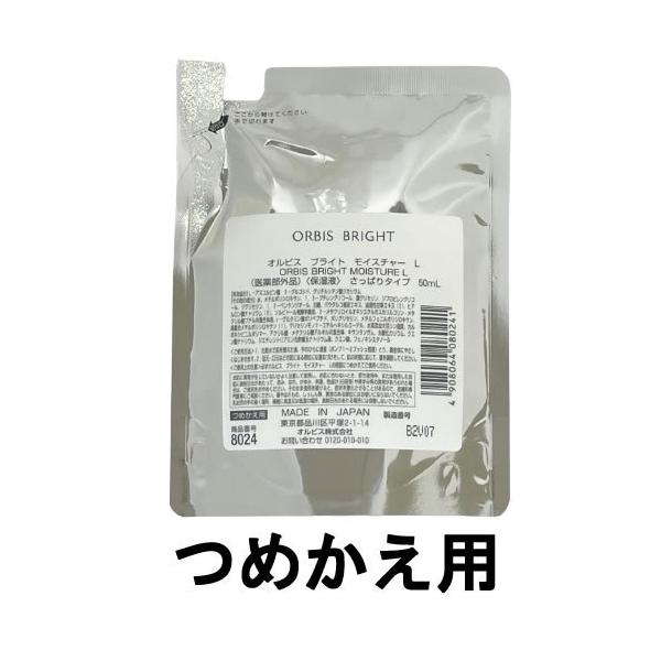 IrX uCg CX`[ L ς^Cv 50ml ߂p ( ORBIS 򕔊Oi ς ێt t ߂ lߑւ )- `O -