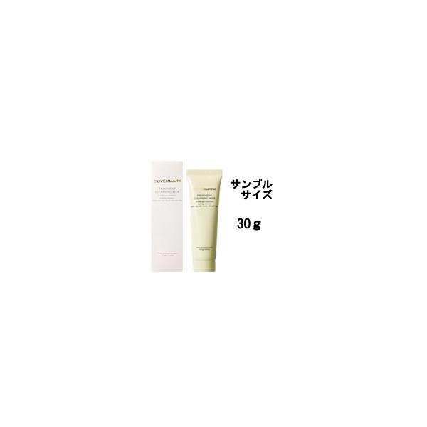 COVERMARK（カバーマーク） トリートメント クレンジングミルク 30g