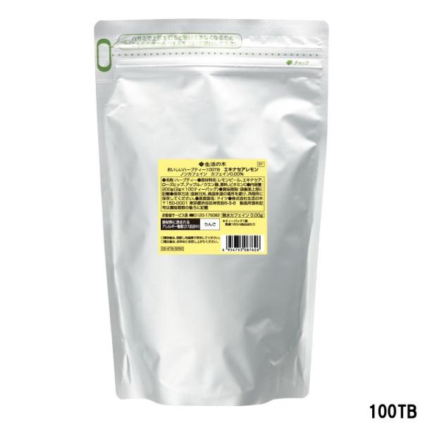 生活の木 おいしいハーブティー エキナセアレモン ティーバッグ 100tb Treeoflife 送料無料 北海道 沖縄を除く くもくもスクエア 通販 Yahoo ショッピング