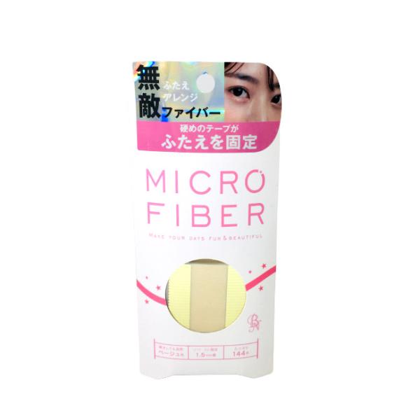 [関連ワード : ふたえテープ 二重テープ 二重 ふたえ 一重 ひとえ 二重 目 アイメイク アイテープ ]商品名：ビーエヌ マイクロファイバー ベージュ 1.5mm幅 144本入