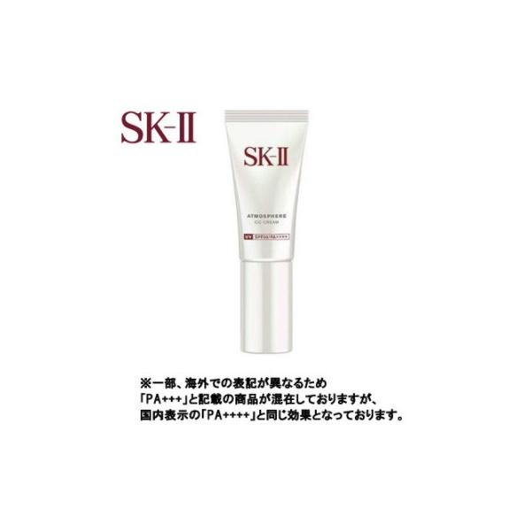 SK-II アトモスフィアCCクリーム　30g 新品未使用 SK-II（エスケーツー） 並行輸入品 SK2 アトモスフィア CC クリーム