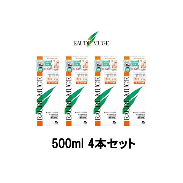 オードムーゲ 薬用ローション 500ml 4本セット ふきとり化粧水 化粧水