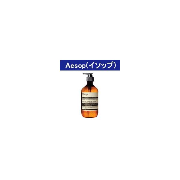 Aesop（イソップ） 並行輸入品 レスレクション ハンドウォッシュ 500ml