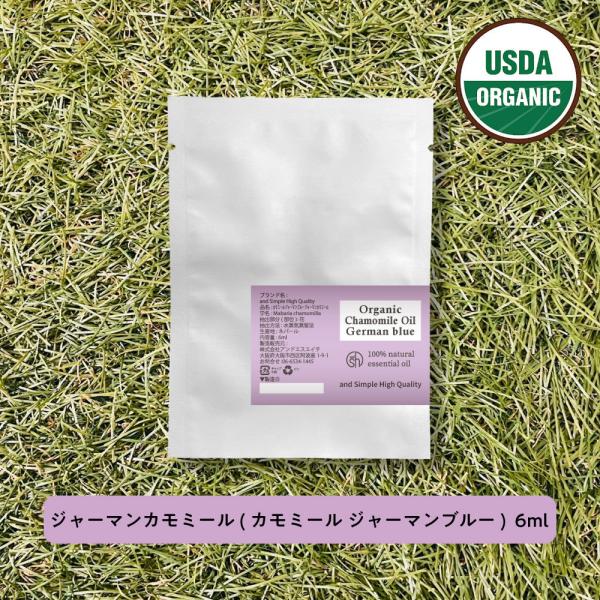 アンドエスエイチ エッセンシャルオイル 精油 ジャーマンカモミール