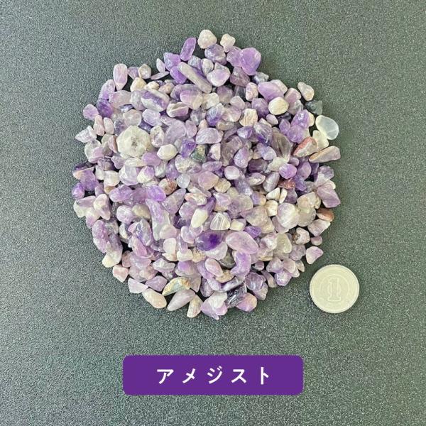 アンドエスエイチ アメジスト 100g ブラジル産 サイズ約0.5cm〜1cm程 +