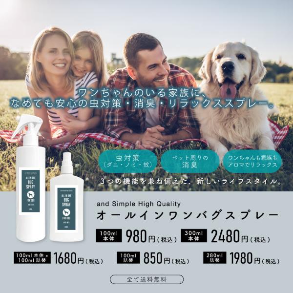 犬用衛生用品 虫除け 携帯用の人気商品 通販 価格比較 価格 Com