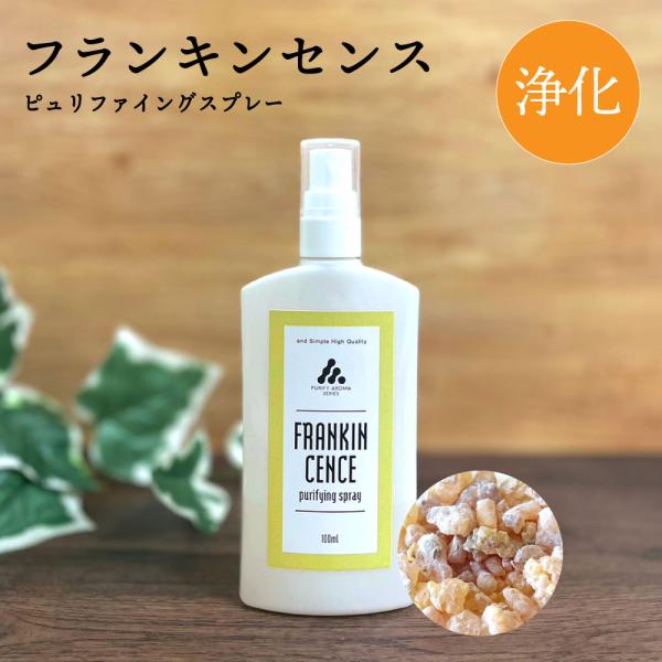 アンドエスエイチ 浄化スプレー / &SH ピュリファイング スプレー