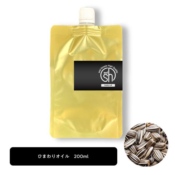 ひまわり ひまわりオイル ヒマワリオイル ヒマワリ オイル 肌 保湿 敏感肌 乾燥肌 ツヤ ほぼ 無臭 ボディオイル 自作コスメ 手作りコスメ 人気 ボディ 美容 マッサージオイル 用品 効能 種類 成分 効果 圧搾法 スキンケア スタイリ...