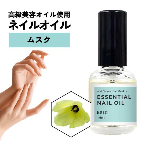 アンドエスエイチ ネイルオイル キューティクル 保湿 / &SH