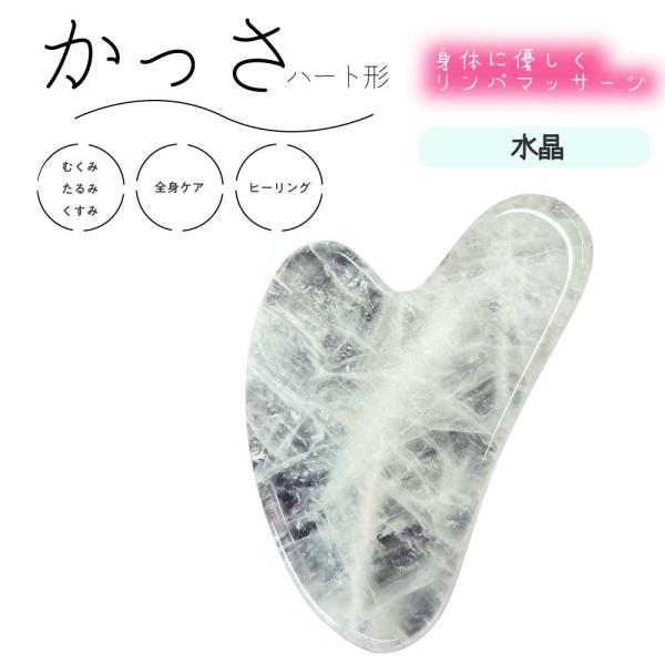 かっさ マッサージ セルフ エステ パワーストーン 石 ストーン    リンパ 目 首 肩 足 全身 ケア 小顔 代謝 美肌 美肌 疲労 ボディオイル マッサージオイル を塗ってから 携帯 持ち運び 持ち歩き リンパマッサージ マッサージ器...