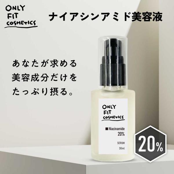 アンドエスエイチ ナイアシンアミド 化粧品 / ＆SH ONLY FIT オンリー