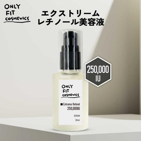 アンドエスエイチ レチノール配合 化粧品 / ＆SH ONLY FIT オンリー