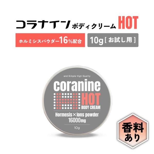 アンドエスエイチ マッサージクリーム / &SH ホットコラナイン ボディ