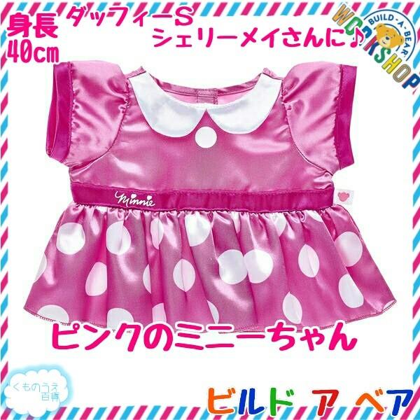 ビルドアベア ぬいぐるみ服 ミニーマウス ワンピース 40cm シェリーメイsサイズ ピンク ドット 水玉 ディズニー Ab 3 くものうえ百貨 三番街 通販 Yahoo ショッピング