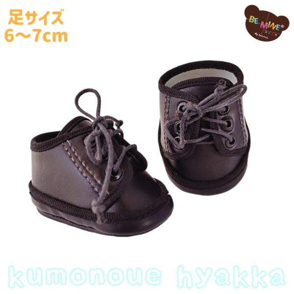 ぬいぐるみ靴 7cm ダッフィーぬいぐるみポーチ・パペット用