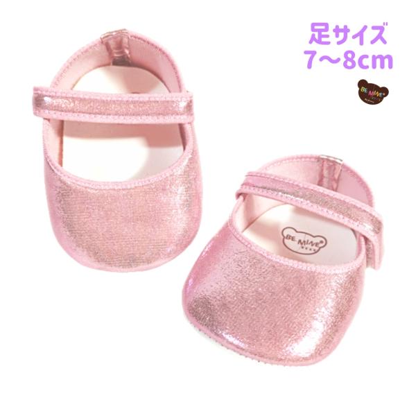 ステラルーSS用ストラップパンプス★ホワイトグリッター★ぬいぐるみ靴 ぬいぐるみ靴 8cm ステラルーS用 ストラップパンプス ピンクグリッター