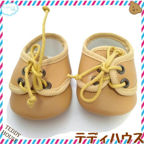 ジェラトーニss用レザー靴 ベージュ テディハウス ぬいぐるみ服 ぬいぐるみ靴 Buyee Buyee 日本の通販商品 オークションの代理入札 代理購入
