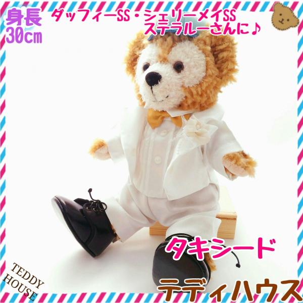 ダッフィーss用タキシード トップスとボトムス テディハウス ぬいぐるみ服 Buyee Buyee Japanese Proxy Service Buy From Japan Bot Online
