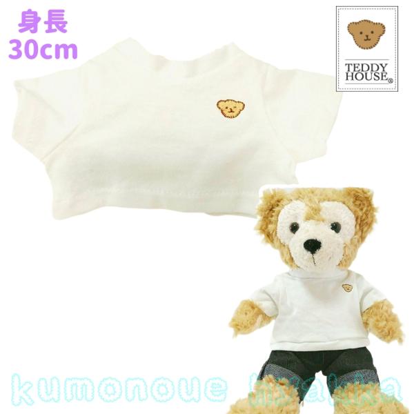 ダッフィーss用tシャツ シンプル 白 ワンポイントベア トップス テディハウス ぬいぐるみ服 Buyee Buyee Japanese Proxy Service Buy From Japan Bot Online