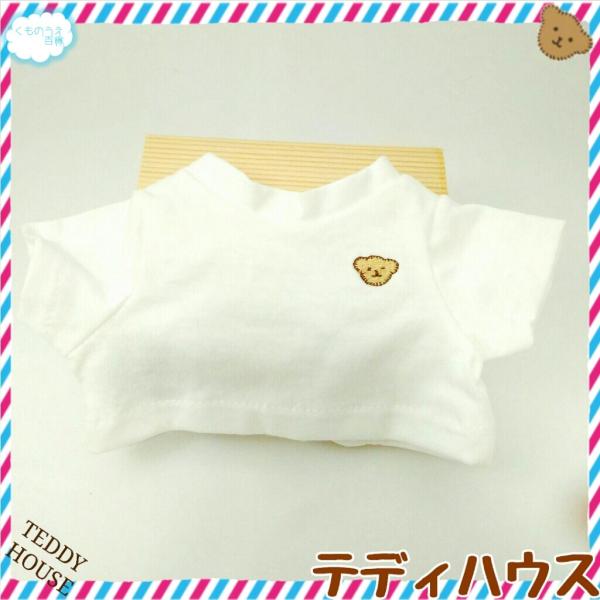 ぬいぐるみポーチ パペット用ｔシャツ シンプルな白 トップス テディハウス ぬいぐるみ服 Buyee Buyee Japanese Proxy Service Buy From Japan Bot Online