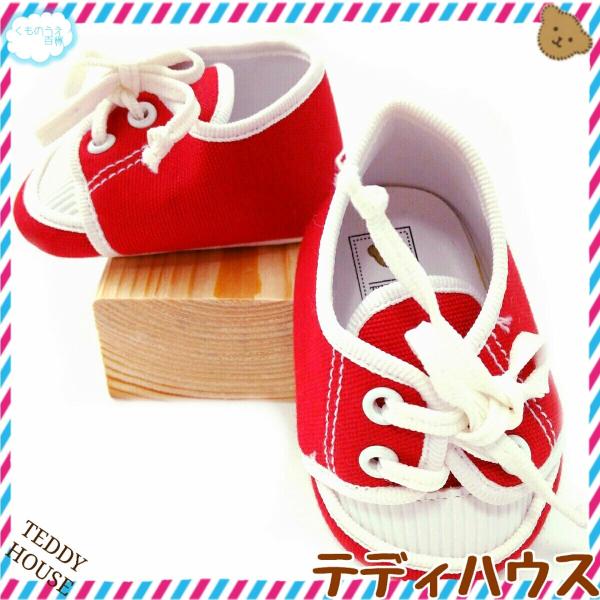 ステラルー用スニーカー 赤 キャンバス生地 テディハウス ぬいぐるみ服 ぬいぐるみ靴 Buyee Buyee 日本の通販商品 オークションの代理入札 代理購入