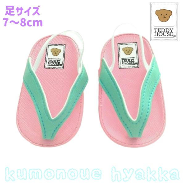 ダッフィーSS・ステラルー用ビーチサンダル ピンク×エメラルドグリーン