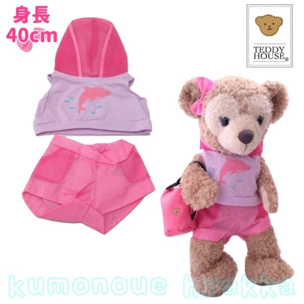 シェリーメイ用セットアップ 水遊び ピンク テディハウス ぬいぐるみ服  