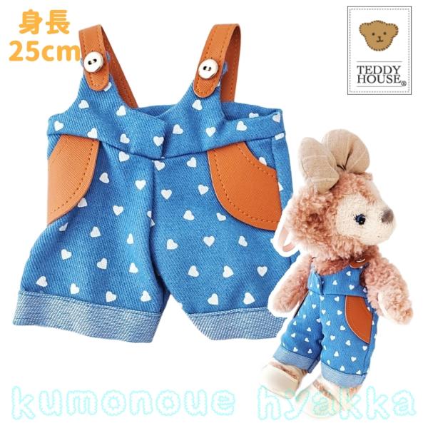 チルぬい オーバーオール 4点 ラブブ 17センチ 着せ替え ぬいぐるみ オーバーオール、帽子