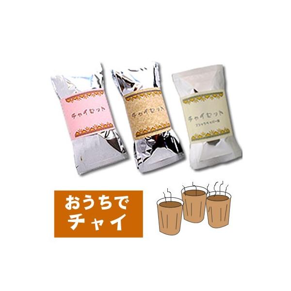 チャイ3種セット : 紅茶屋くもりぞら - 通販 - Yahoo!ショッピング