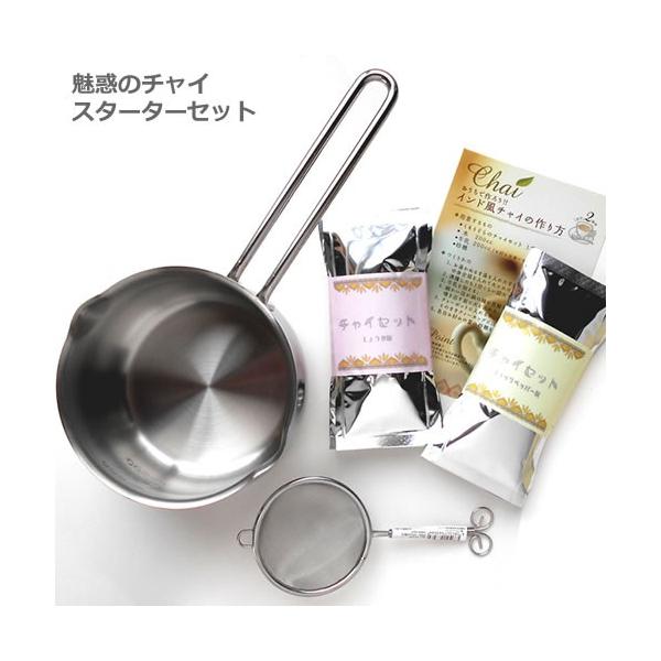 チャイ スターターセット : 紅茶屋くもりぞら - 通販 - Yahoo!ショッピング