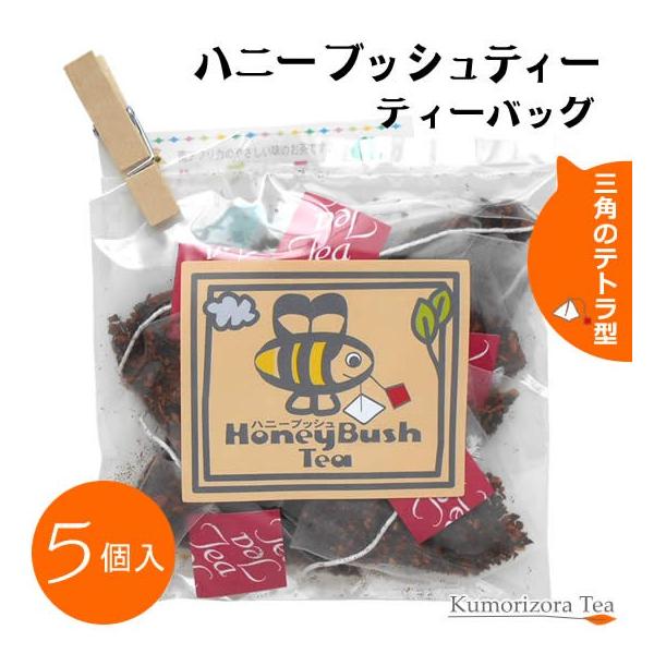 ハニーブッシュ茶ティーバッグは、プレゼントにも。ノンカフェインのお茶です。■ハニーブッシュティーノンカフェイン 原材料にはオーガニックのものを使用■５個入（１個２g）です。■原料産地：南アフリカ■ティーバッグ加工地：日本■[配送方法] （定...