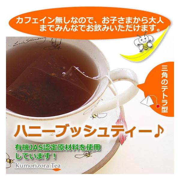 プレゼントギフト　サンリットイロティー ハニーブッシュ＆ほうじ茶 ティーバッグ
