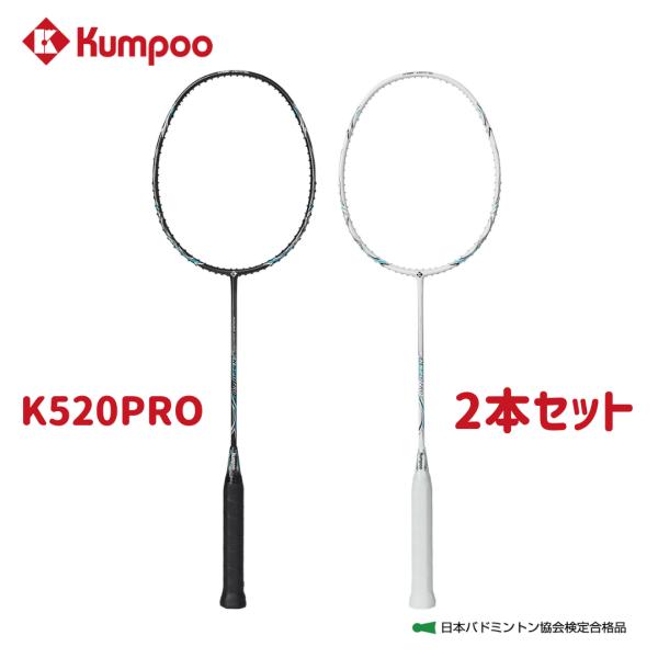 ●商品名：　パワーコントロール K520PRO（POWER CONTROL K520PRO）●品番：　　KR-520●素材：　　カーボングラファイト●カラー：　ブラック / ホワイト●全長：　　675mm●重量：　　4U(82±2g)●グリ...
