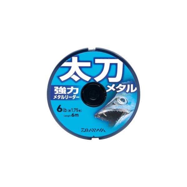 ダイワ　太刀メタル メタルリーダー 6lb 8lb 10lb 12セット DAIWA（ダイワ） ダイワ太刀メタルパープル6lb/8LB/10lb/12lb-6m